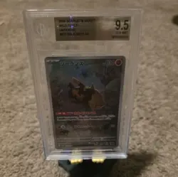 Relicanth 173/162 Illustration Rare Pokemon S&V Temporal Forces BGS 9.5 - Image 1