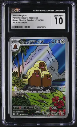 Pokemon Alolan Dugtrio #116/106 Japanese CGC 10 2024 Super Electric Breaker - Image 1