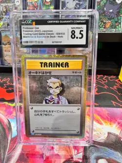 CGC 8.Professor Oak (CLB) 026/032 Pokemon TCG Classic: Blastoise Holo (Japanese) - Image 1