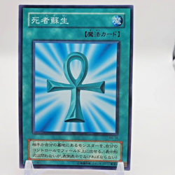 Yugioh Japanese KA-18 Monster Reborn Common US SELLER FREE TRACKING - Image 1