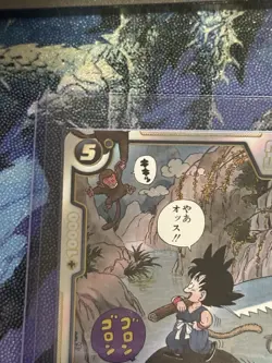 Dragon Ball Super Card Game Fusion World SB01-053 Son Goku : Childhood Alt Art - Image 5