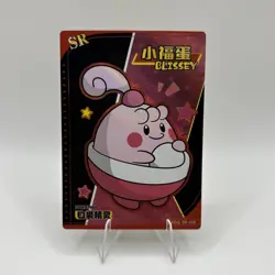 Blissey KDJL-SR-028 Eif Baby Chinese Pokemon Card - Image 1