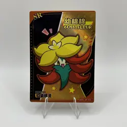 Gossifleur SR KDJL-SR-025 Eif Baby Chinese Pokemon Card - Image 1