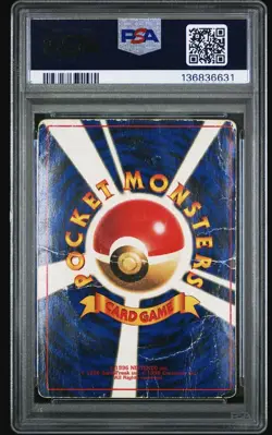 1997 POKEMON JPN COROCORO COMICS PROMO #25 SURFING PIKACHU-GLOSSY PSA 1, CHONKY! - Image 2