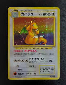Dragonite LV45 HP100【BLACK STAR】{No.149} [Old Back] Pokemon Japanese A3 - Image 1