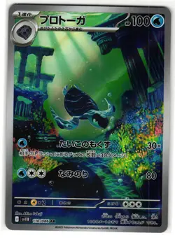 TIRTOUGA 110/086 BLACK BOLT ART RARE JAPANESE POKEMON TCG - Image 1