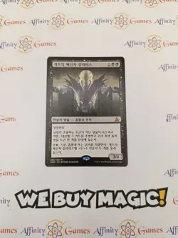 MTG | Kalitas Traitor of Ghet | OGW | Regular | Light Played (LP) | Korean - Image 1