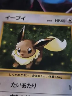 Eevee Rocket Gang Common Japanese Pokemon Card - Image 2