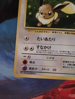 Eevee Rocket Gang Common Japanese Pokemon Card - Image 3