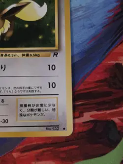 Eevee Rocket Gang Common Japanese Pokemon Card - Image 4