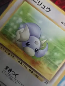 Dratini No. 147 Rocket Gang Common Japanese Pokemon Card - Image 2