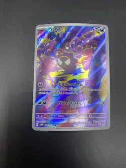 Pokemon Gastly 080/071 Wild Force SV5K AR Japanese Art Rare Holo NM - Image 1