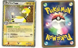 Ampharos ex Pokemon TCG Rulers of the Heavens 025/054 MP - Image 3
