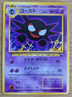 【NM】Haunter Vending Series 3 Old back Glossy Pokemon Card No.093 From Japan - Image 1