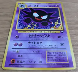【NM】Haunter Vending Series 3 Old back Glossy Pokemon Card No.093 From Japan - Image 3