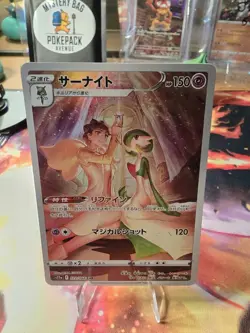 Gardevoir CHR 072/068 S11a Incandescent Arcana - Pokemon Card Japanese - Image 1