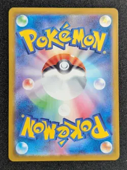 Dragapult ex #120 - Japanese Pokemon TCG - Mask of Change SV5a Holo Rare Mint - Image 2