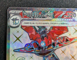 Dragapult ex #120 - Japanese Pokemon TCG - Mask of Change SV5a Holo Rare Mint - Image 5