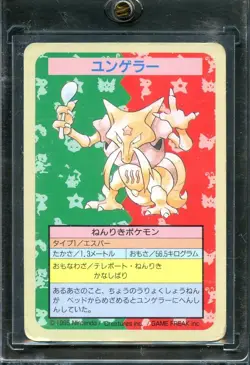1997 Pokemon Topsun Blue Back No Number Kadabra MP - Image 1
