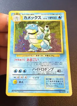 Blastoise No.009 Japanese Pokemon Original Base Set Vintage Holo - Image 2