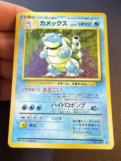 Blastoise No.009 Japanese Pokemon Original Base Set Vintage Holo - Image 3