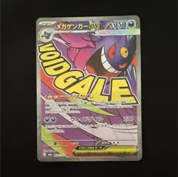 Pokemon Mega Gengar EX Void Gale Holo Japanese Card 230/193 - Image 1
