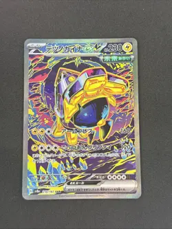 Iron Hands ex SAR 210/187 SV8a Terastal Fest Pokemon Card Japanese [Near Mint] - Image 1