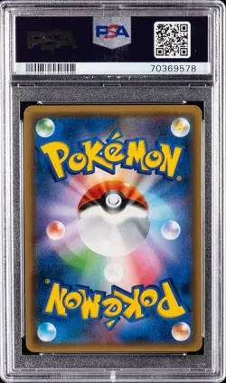 2017 POKEMON JAPANESE SM PROMO POKEMON CARD FESTA #061 PIKACHU PSA 10 - Image 2