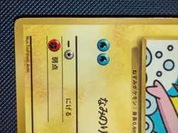 Surfing Pikachu Glossy CoroCoro Comic Promo Japanese Pokemon Card 025 Vintage MP - Image 4