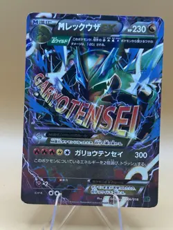 Pokemon M Rayquaza EX Holo Card 006/018 Mega Battle Deck Japanese Light Play - Image 1