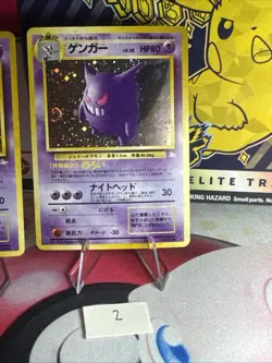 Gengar 094 Mystery of the Fossils Holo Rare 80 HP Japanese Pokemon TCG - Image 1