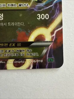 Mega Rayquaza EX 006/018 XYd Mega Battle Deck Holo Pokemon (Korean) LP - Image 4