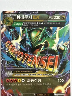 Mega Rayquaza EX 006/018 XYd Mega Battle Deck Holo Pokemon (Korean) LP - Image 5