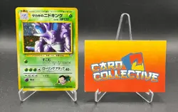 Pokemon Giovanni's Nidoking #034 Holo Rare Gym WOTC Vintage Japanese - MP - Image 1