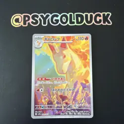 Rapidash AR 069/063 SV9a Heat Wave Arena - Pokemon Card Japanese - Image 1