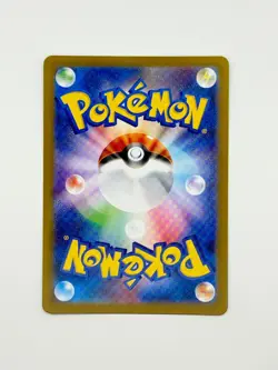 Bulbasaur AR 064/063 Mega Brave M1L Pokemon Card Japanese [Near Mint] - Image 2