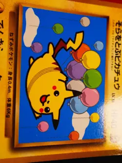 MP JAPANESE Pokemon (Glossy) FLYING PIKACHU Card COROCORO Comic #025 PROMO Set - Image 3