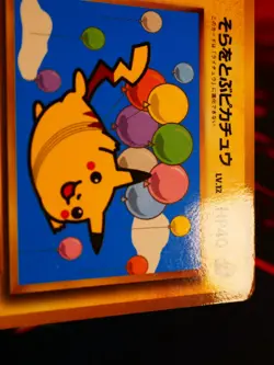 MP JAPANESE Pokemon (Glossy) FLYING PIKACHU Card COROCORO Comic #025 PROMO Set - Image 5