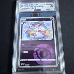AGS Legendary 10 Sylveon Energy Holo 0902/15 Gem Pack Pokemon Card Chinese - Image 1