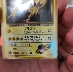 [NM] Rocket's Zapdos Pokemon Card Japanese No.145 Gym 2 1999 Vintage Holo 14D17 - Image 3