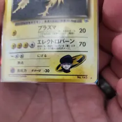 [NM] Rocket's Zapdos Pokemon Card Japanese No.145 Gym 2 1999 Vintage Holo 14D17 - Image 5