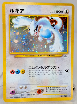 Pokemon - Lugia - Holo Rare - Neo Genesis - Japanese - No.249 - Image 1