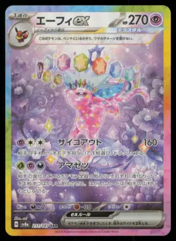ESPEON EX 211/187 SV8A TERASTAL FESTIVAL POKEMON JAPANESE SPECIAL ART RARE - Image 2