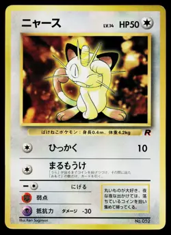 Meowth No. 052 Glossy Promo Corocoro Comics Pokemon Japanese Heavily Played - Image 1
