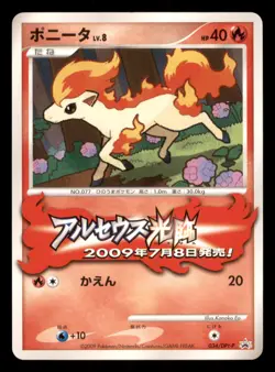 Lightly Played Ponyta 034/DPt-P Japanese Battle Prize Promo - Image 1