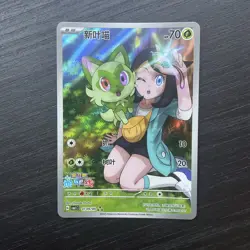 Pokemon TCG Horizons CBB1C Gem Pack Sprigatito Card 0109/09 Chinese exclusive - Image 1