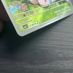 Pokemon TCG Horizons CBB1C Gem Pack Sprigatito Card 0109/09 Chinese exclusive - Image 2