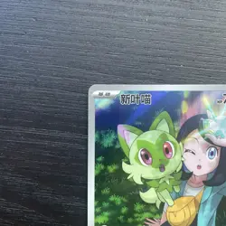 Pokemon TCG Horizons CBB1C Gem Pack Sprigatito Card 0109/09 Chinese exclusive - Image 4