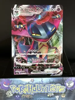 Pokemon Card Dragapult VMAX 089/190 Shiny Star V S4a Japanese Near Mint - Image 1