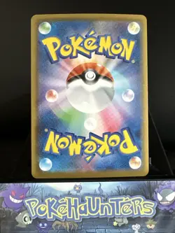 Pokemon Card Dragapult VMAX 089/190 Shiny Star V S4a Japanese Near Mint - Image 2